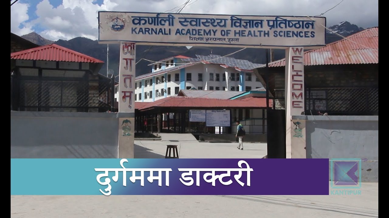 कर्णाली स्वास्थ्य विज्ञान प्रतिष्ठानमा चिकित्सामा स्नातकोत्तर तहको पढाइ हुने | Kantipur Samachar news headlines uk