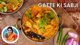 Gatte ki Sabji I Besan Gatta Curry I ऐसे बनाएं राजस्थानी नरम बेसन गट्टे की सब्जी I Pankaj Bhadouria
