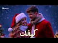 نغمات اغاني رأس السنه 2026 رأس السنة الميلادية Happy Year حالات واتس حب اغاني 2025 