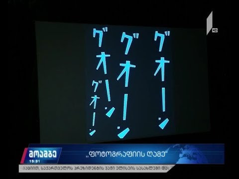 თბილისის ფოტო ფესტივალი გრძელდება