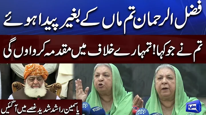 Maulana Fazal Ur Rehman Statement | Dr Yasmin Rash...