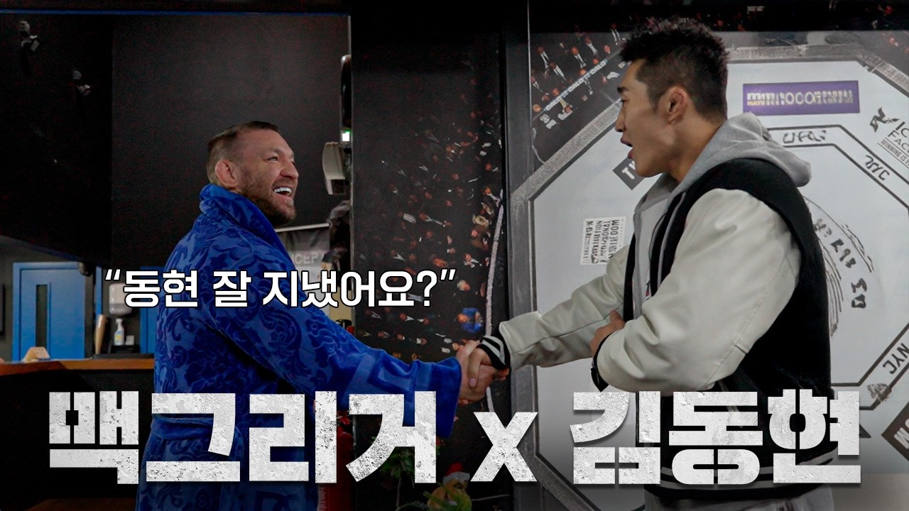 아일랜드 마지막 날 생긴 일 ㅣFINAL.EP 아일랜드