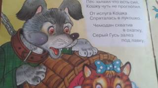 Сказка для самых маленьких-Кошка в лукошке Сказка для самых маленьких-Кошка в лукошке