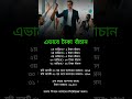 এভাবে টাকা বাঁচান #banglashorts #successmindset #motivation #motivational #banglamotivation #facts