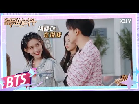 孟子义找曾舜晞参考择偶标准 杨超越八卦吃瓜 | 漂亮的战斗 EP06未播 | Warrior Girls | iQIYI综艺