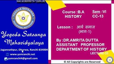 Lecture-33 | BA (History) Sem-VI | आर्य समाज (भाग - १) By Dr. Amrita Dutta