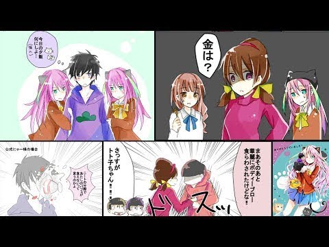 マンガ動画 おそ松さん漫画 一にゃーと男女松ログ 1 Youtube