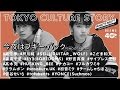 BEAMS 40周年記念プロジェクト『TOKYO CULTURE STORY 今夜はブギー・バック(smooth rap)』MV 池松壮亮、小松菜奈らが登場 Christine CoSmith