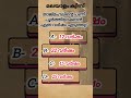 Dialy Quiz 101🎁 താജ്മഹലിനെ പണിപൂർത്തിയാക്കാൻ എത്ര വർഷം എടുത്തു #malayalamquiz #gk