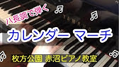 たんたん誕生日 ピアノ 伴奏 簡単 保育 誕生会 誕生日の歌 Youtube たんたん誕生日 ピアノ 伴奏 簡単 保育 誕生会 誕生日の歌 Youtube