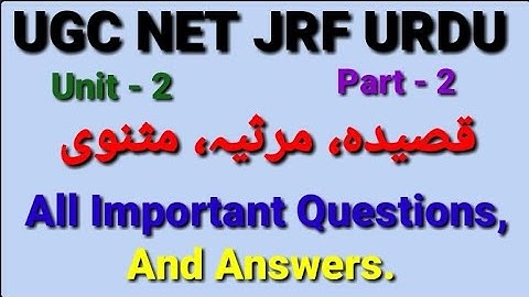 UGC NETJRF URDU | Qaseeda, Marsiya, Masnavi | قصیدہ ، مرثیہ ،مثنوی ،|Unit - 2 |@urduzabanhamari4199
