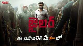 Jailer - World Television Premiere | Coming Soon | Superstar Rajinikanth | Gemini TV