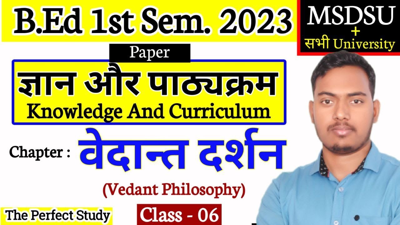 B.Ed 1st Semester Class | Knowledge And Curriculum | Class 06 | वेदान्त दर्शन | The Perfect Study