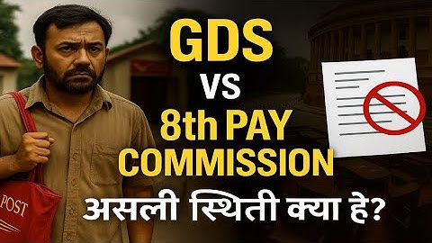 8th Pay Commission Final Truth Today | GDS शामिल? Govt Regularisation Letter Explained