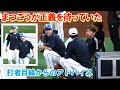 【20240602】松本剛が投手村で正義を待っていた。打者目線からのアドバイスとメンタルケア。選手会長凄い。