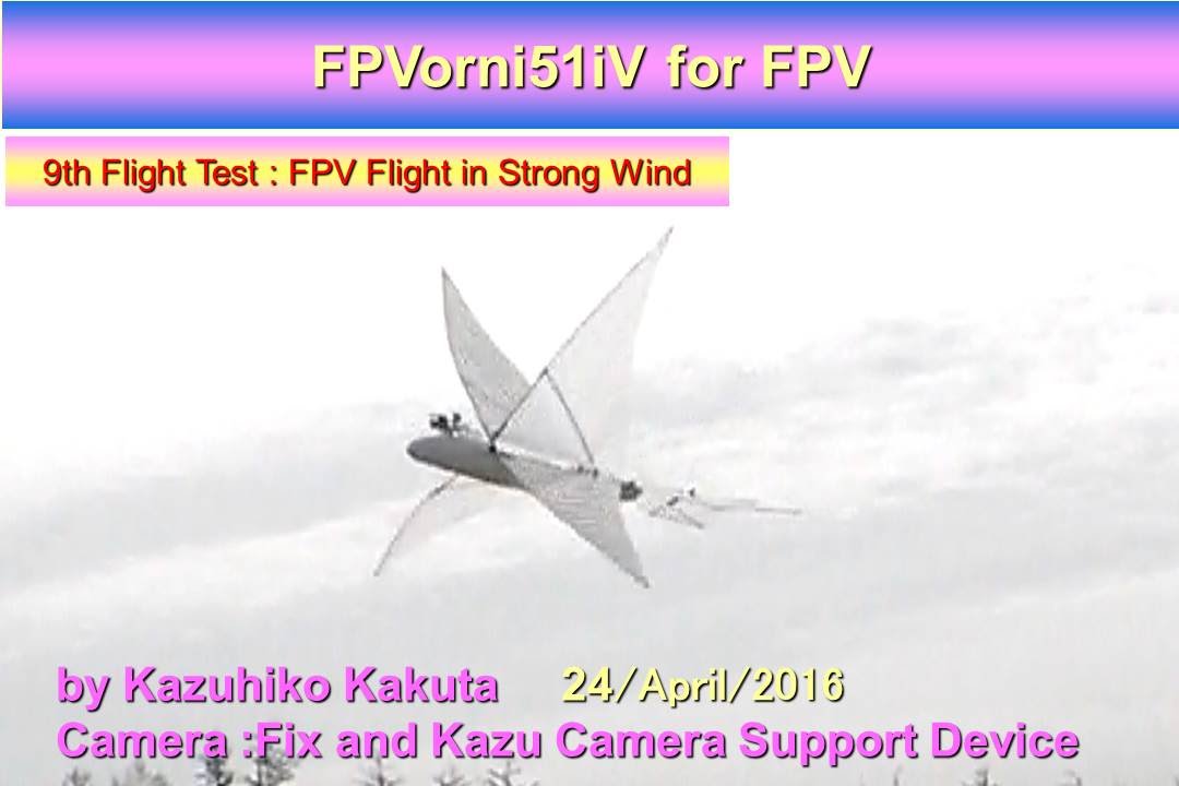 FPVorni51iV for FPV :9th FPV Flight in strong Wind - YouTube