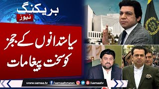 Breaking News: Politician Hard Messages To Judges on Letter Issue | Samaa TV