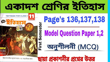 Class 11 First Semester History | Chaya Prakashani | Model Question Paper 1,2 Solution Pages 136 138