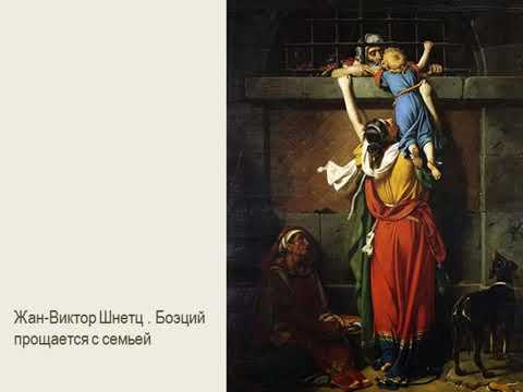 Психология Боэция (часть 1)