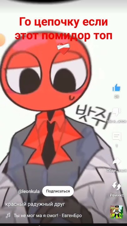 #КРАСНЫЙ #РАДУЖНЫЙ #ДРУГ - YouTube