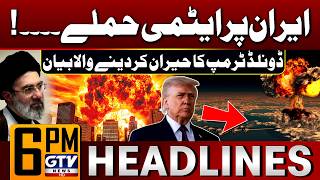 Donald Trump Surprising Statement about Nuclear Attacks on Iran | 6 PM News Headlines | GTV News