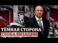 Андрей Фурсов: Кто управляет мировыми процессами?