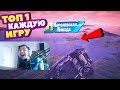 САМЫЙ ИМБОВЫЙ БАГ В ФОРТНАЙТ ! ВЗЯЛИ ТОП 1 В НЕБЕ? ТОП 1 КАЖДУЮ ИГРУ FORTNITE !!