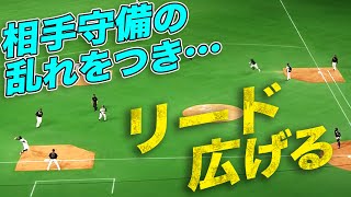 中村奨吾の勝負強さ!!  “相手守備の乱れ”をついてリード広げる