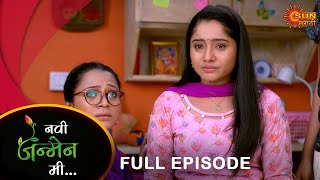 Navi janmen Mi - Full Episode | 04 June 2024 | Full Ep FREE on SUN NXT |Sun Marathi