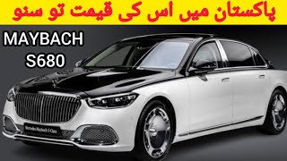 2023 Mercedes Maybach S680 | Price in Pakistan | Mercedes Maybach 2023