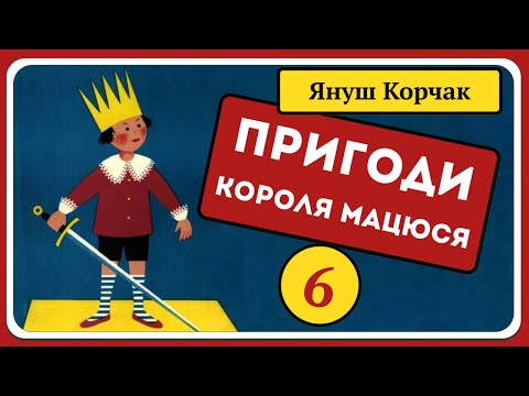 👑 The Adventures of King Matt 🧑‍🦱 – Part 6 | Audio story for children