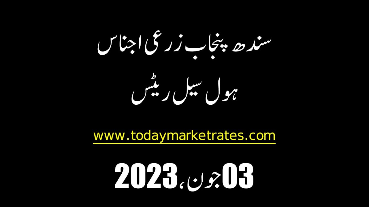 Sindh Punjab Commodity Prices 03 June 2023 Today Market Rates All