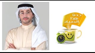 د.هيثم جمجوم- برنامج جدة هذا الصباح- الشيخوخة