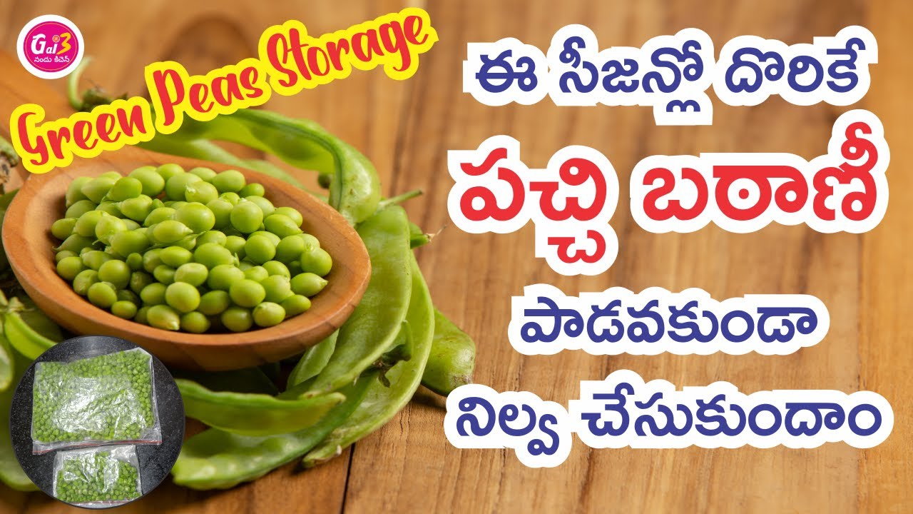 How storage Green Peas  For long time in Telugu | Gayathri Nandu Kitchen