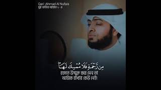 surah Fatir. Qari Ahmad Al Nufais November 10, 2021