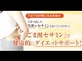 ごま酢セサミン購入・大日堂：通販・口コミ・効果・評判