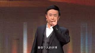 演讲 - 随遇而安，也是一种生活态度