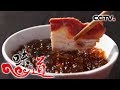 《味道》 四季味道：什么美食时间越长味道越好？  六合牛脯 醉蟹 泡豆腐釀 20180917 | CCTV美食