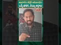 పవన్ vs జగన్ | అధికారం వర్సెస్ అనుబంధం - ఒక్క ఫోటో.. వెయ్యి అర్థాలు | Mega Box Office