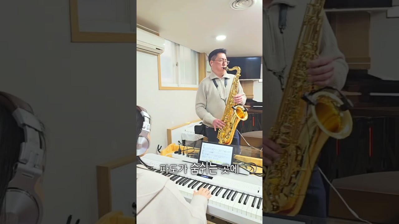 겨울바다 | 푸른하늘 | 색소폰연주 | 테너색소폰 