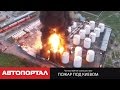 Пожар на нефтебазе под Киевом. Хронология событий