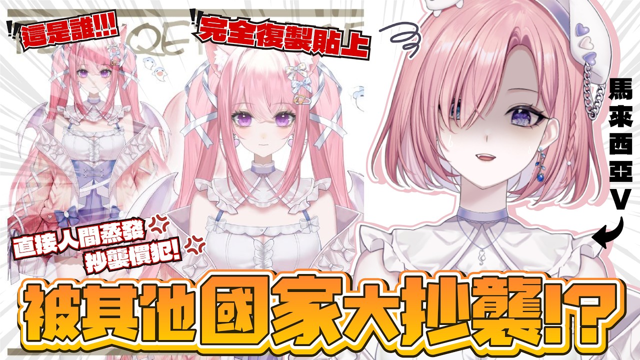 【雜談𝖩𝗎𝗌𝗍 𝖢𝗁𝖺𝗍𝗍𝗂𝗇𝗀💭】主題雜談★限時1小時！來說說被完全抄襲的惡劣又惡心事件！「橘 爱日梨Tachibana Aihiri」#降落歡迎  #vtuber #初見歓迎 #雜談 | MYViki