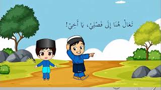 Bahasa Arab Kelas 2 MDTA Dars 1 Bagian 1 (Qiraah)