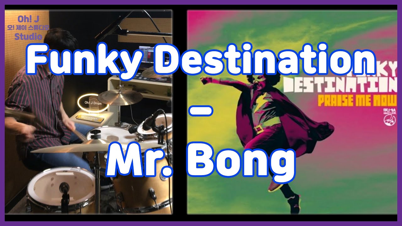 [Oh! J Drum Short Cut] Funky Destination - Mr. Bong - YouTube