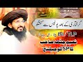 Challenge to sp  police  isi   naeem chattha qadri arrested  tlp mandi bahauddin official