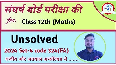 class 12th maths unsolved 2024 | set 4 324(FA) | agrawal unsolved | rajeev unsolved by Sushil sir