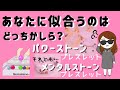 パワーストーンブレスレットとメンタルストーンブレスレット…どう違うの？どちらも天然石を使用してるのよ。#パワーストーン #天然石 #パワーストーンブレスレット #メンタルストーン