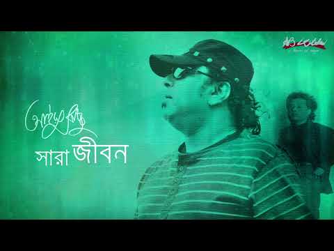 Sara Jibon | সারা জীবন | Ayub Bachchu | ময়না | AB Kitchen