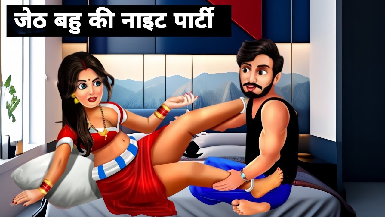 Jeth Bahu  kahani story  kahaniya  kahani hindi  Cartoon Creator
