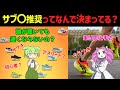 ずんだもんが気になるサブ〇シューズの謎